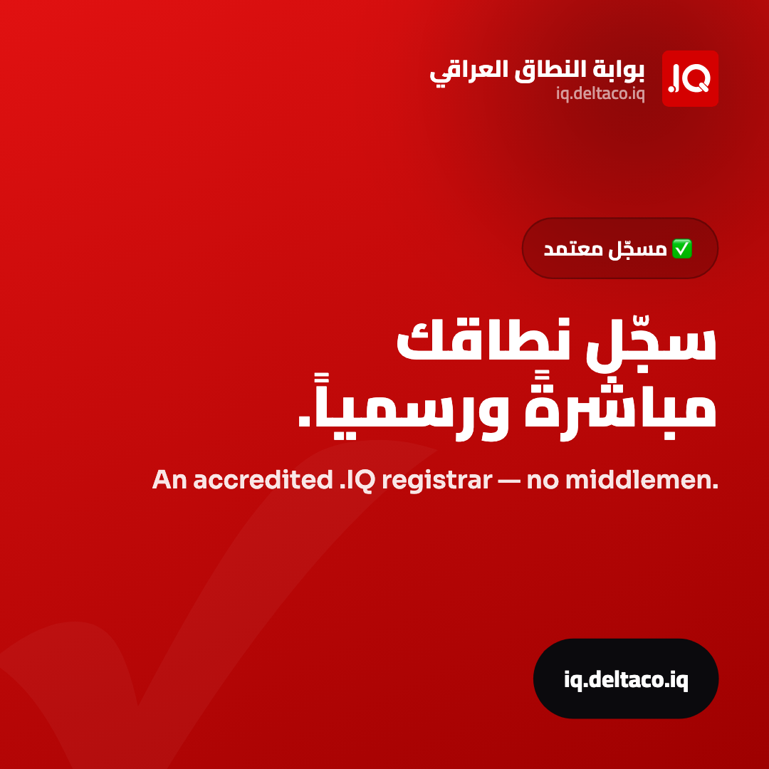 Accredited .IQ registrar — مسجّل معتمد